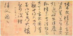 鲜于枢 论草书帖