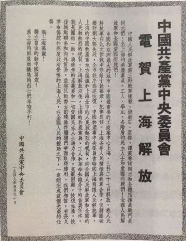 新中国美术70年｜汪观清《庆祝上海解放》